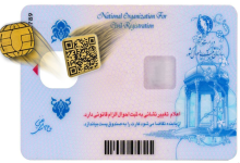 کارت ملی جدید