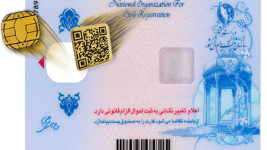 کارت ملی جدید