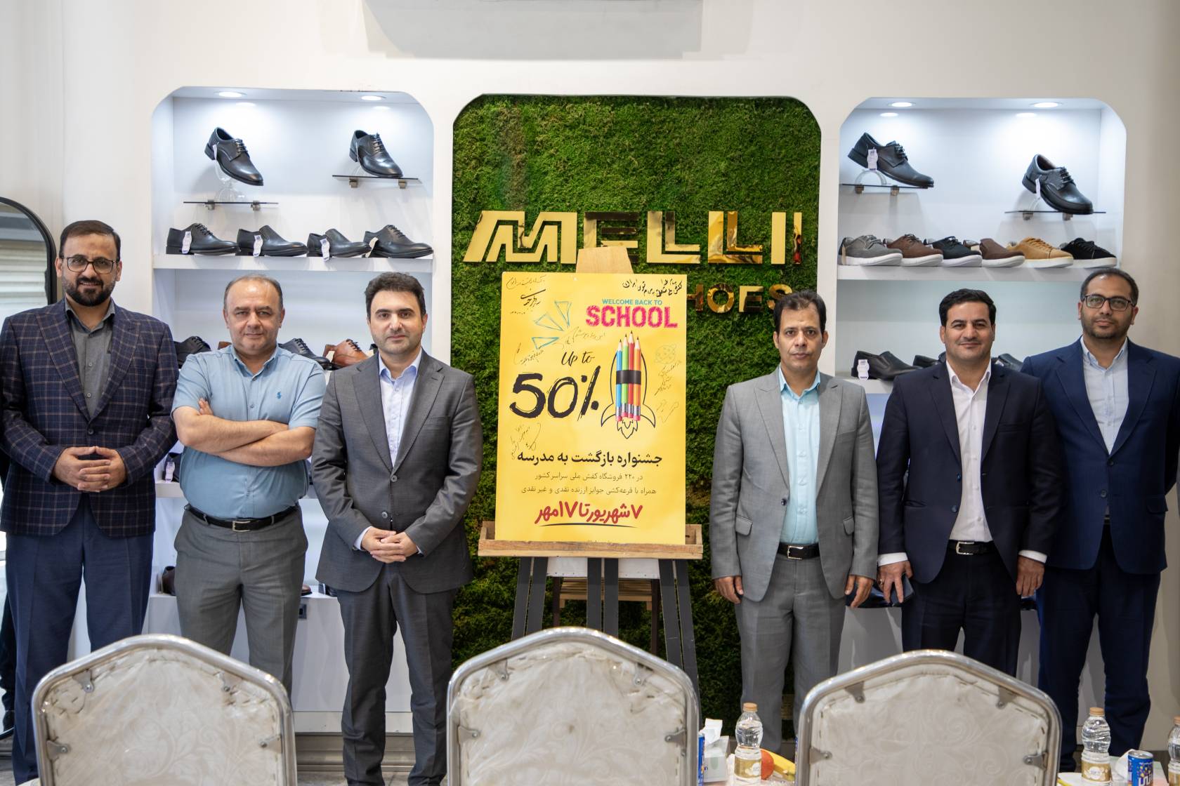 گروه صنعتی ملی