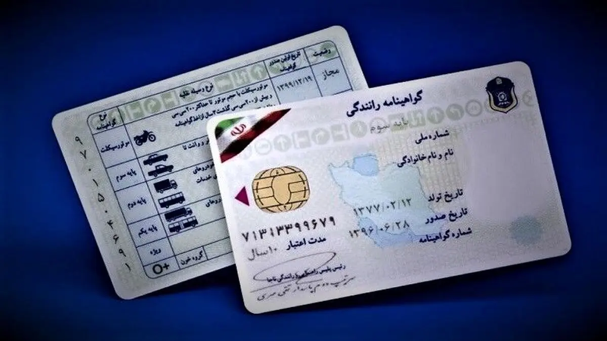 برای دریافت گواهینامه رانندگی چقدر باید بپردازیم؟