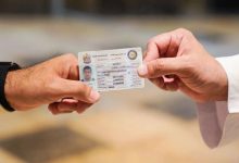 گواهینامه ملی