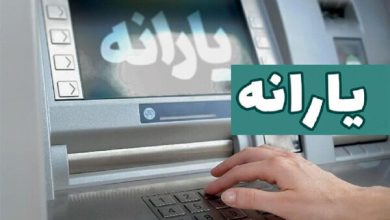یارانه شهریور دهک‌های اول تا سوم واریز شد؛ ۲۸ میلیون نفر مشمول دریافت ۴۰۰ هزار تومان