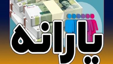یارانه شهریور کی واریز می‌شود؟