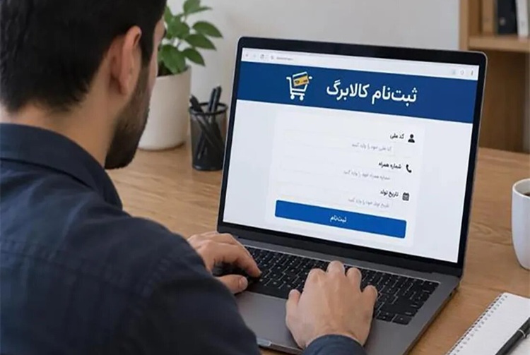 اعتبار کالابرگ