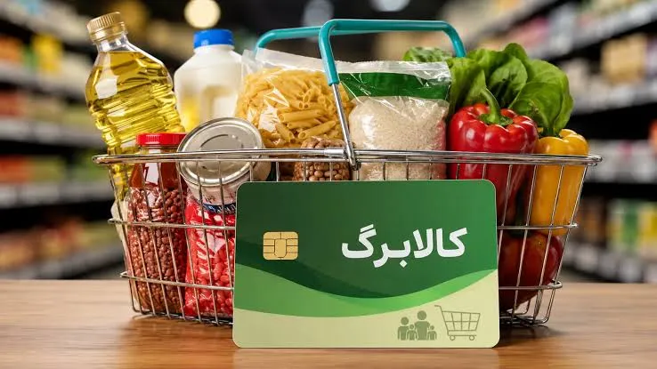 اعتبار کالابرگ