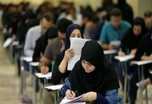 آزمون سراسری
