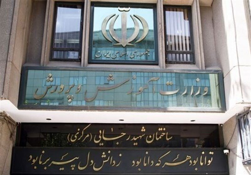 آموزش‌وپرورش