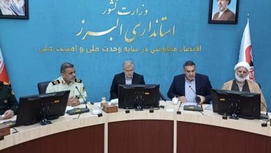 استانداری البرز