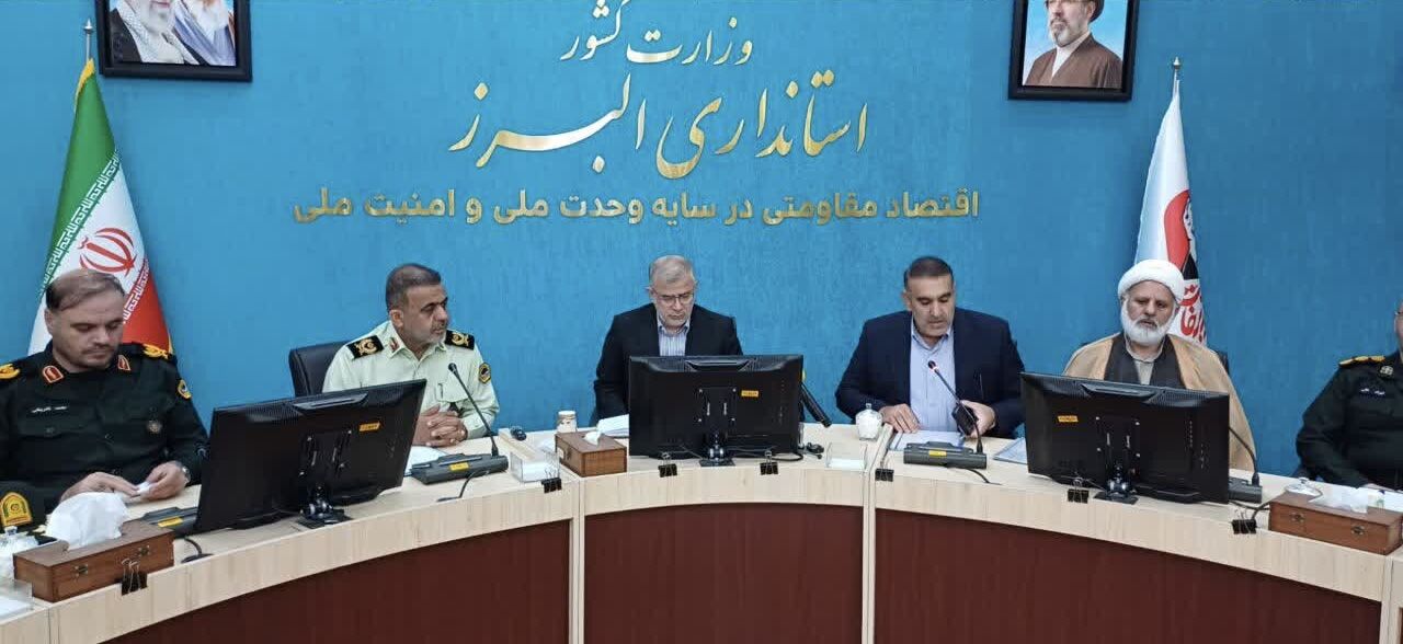 استانداری البرز