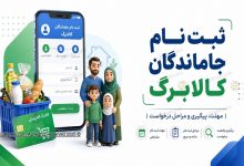 اعتبار کالابرگ