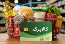 اعتبار کالابرگ