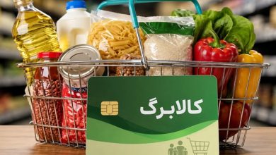 اعتبار کالابرگ