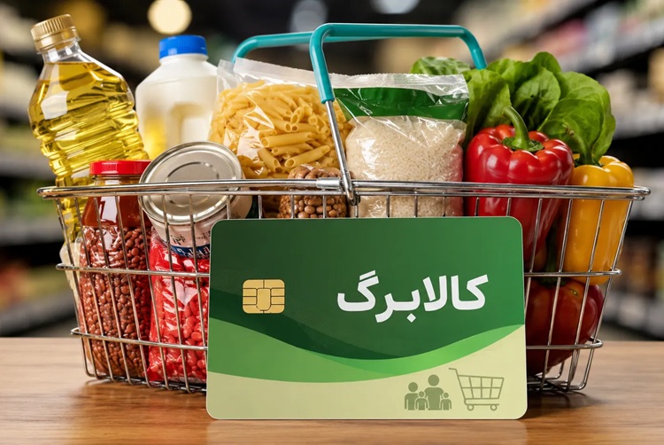 اعتبار کالابرگ
