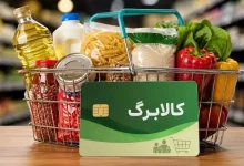 اعتبار کالابرگ