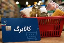 اعتبار کالابرگ