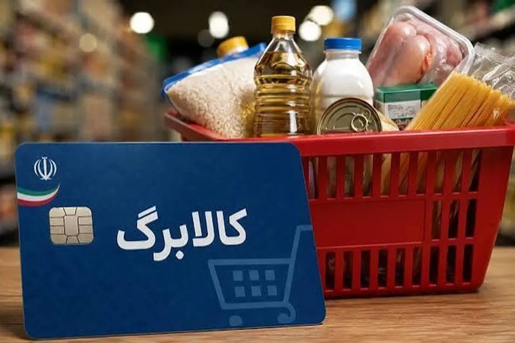 اعتبار کالابرگ