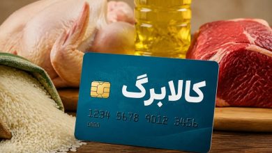 اعتبار کالابرگ