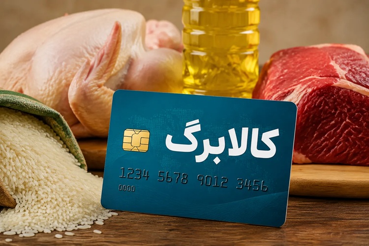اعتبار کالابرگ
