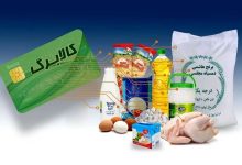 افزایش کالابرگ