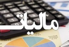 افزایش ۷ درصدی درآمدهای مالیاتی در سال‌ جاری