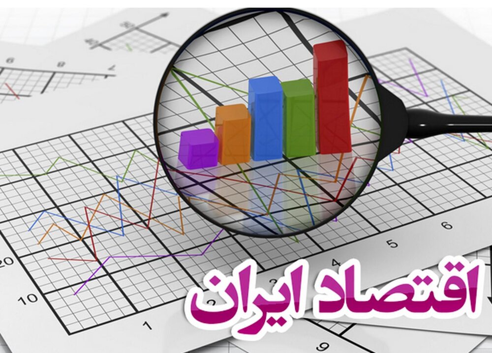 اقتصاد ایران