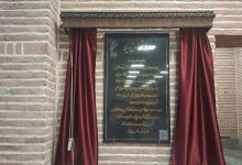 بارگاه شمس تبریزی