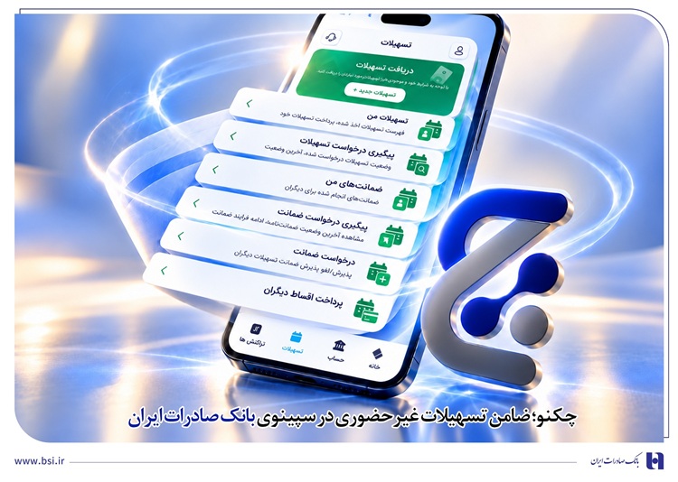 بانک صادرات