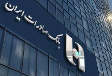 بانک صادرات
