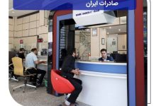 بانک صادرات ایران