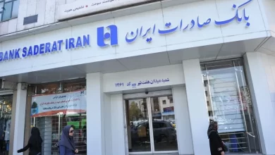 بانک صادرات ایران