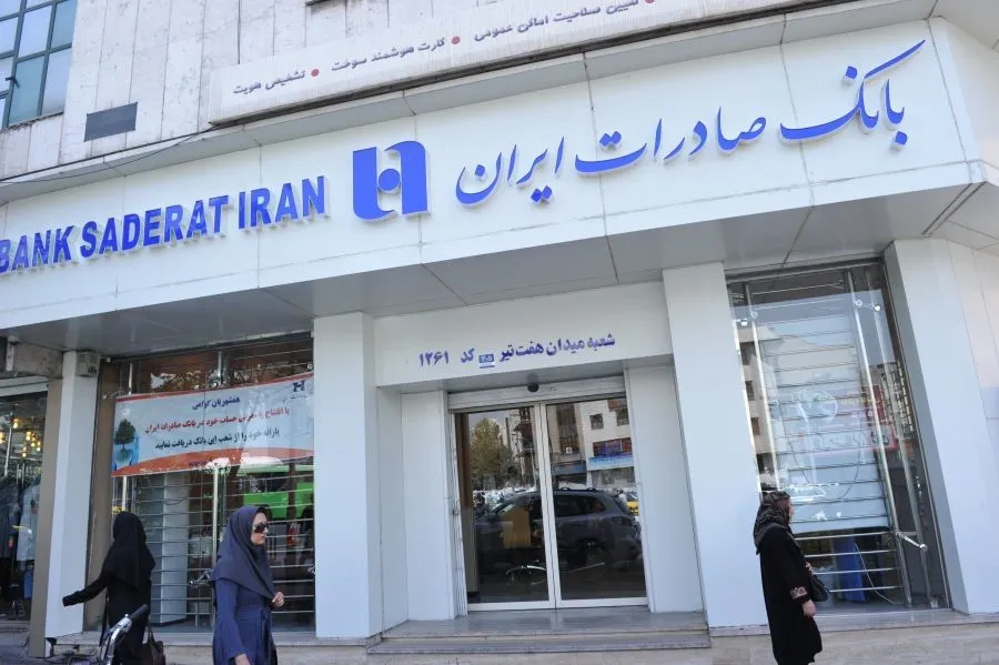 بانک صادرات ایران