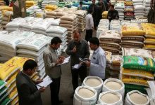 برنج پاکستانی