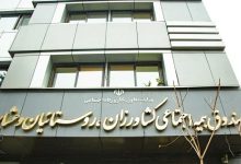 بیمه اجتماعی کشاورزان