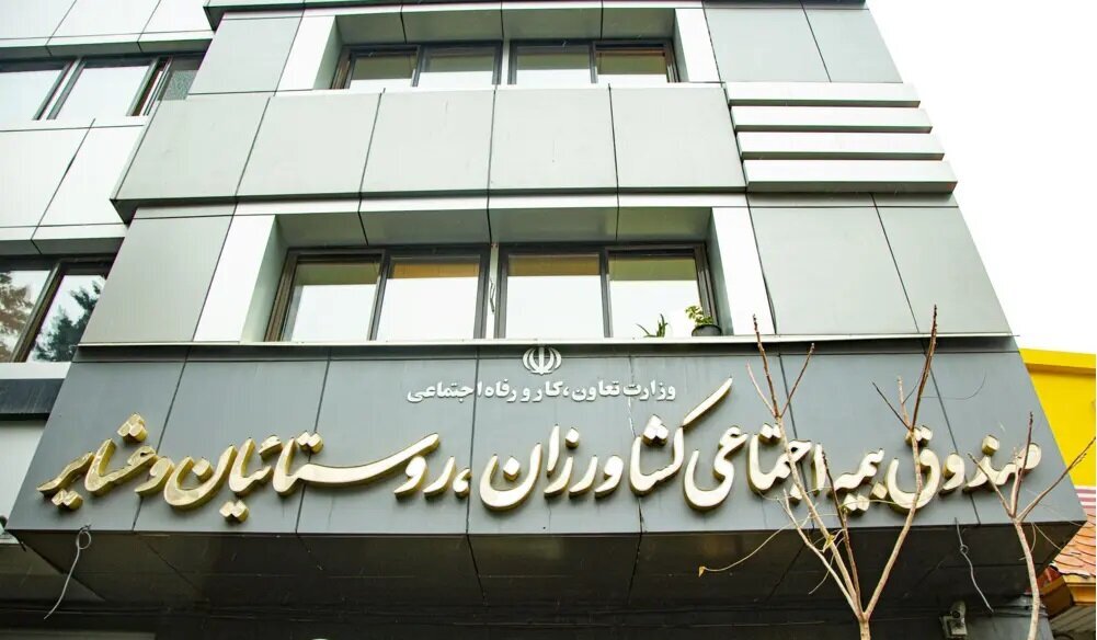 بیمه اجتماعی کشاورزان