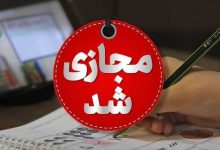 تعطیلی مدارس