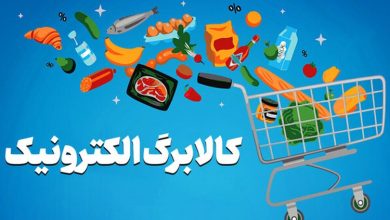 ثبت‌نام کالابرگ