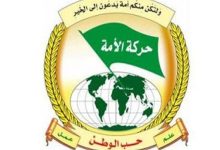 جنبش «الأمة»