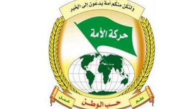جنبش «الأمة»