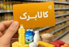 حذف کالابرگ
