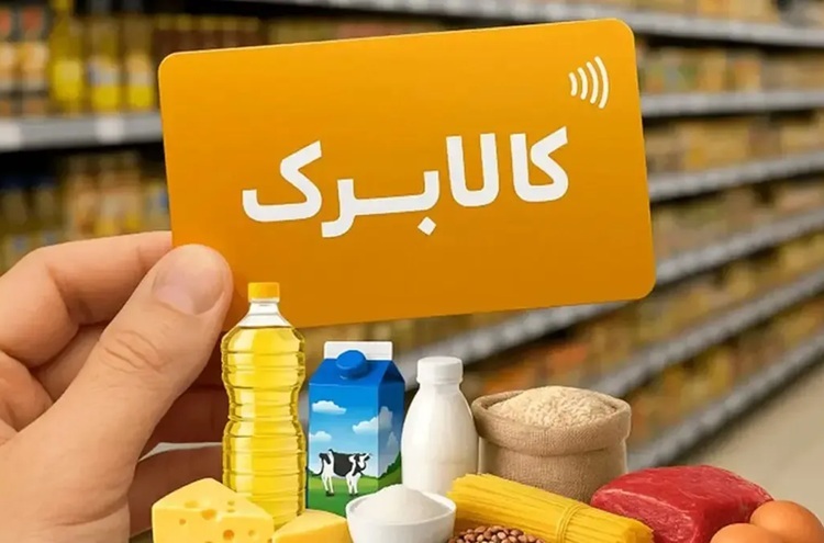 حذف کالابرگ