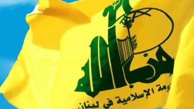 حزب الله