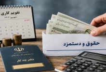 حق مسکن و حق اولاد مزدبگیران از مالیات معاف شد +سند