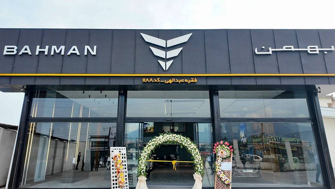 بهمنموتور با افتتاح عاملیت چالوس، شبکه خدمات خود را به بیش از ۸۰ مرکز گسترش داد