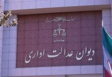 دیوان عدالت اداری دستورالعمل قیمت‌گذاری دستوری برای پلتفرم‌های آنلاین را باطل کرد