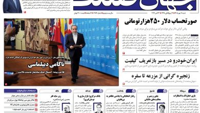 روزنامه جهان صنعت شنبه ۱۱ مهر ۱۴۰۵