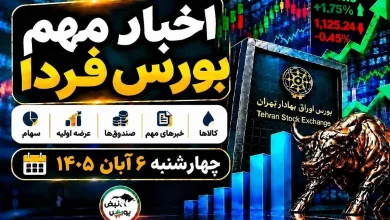 سهام شتبریز