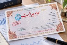 سود سهام عدالت