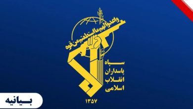 سپاه پاسداران