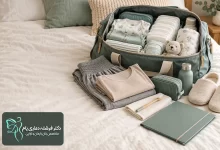 ساک بیمارستان آماده برای زایمان سزارین