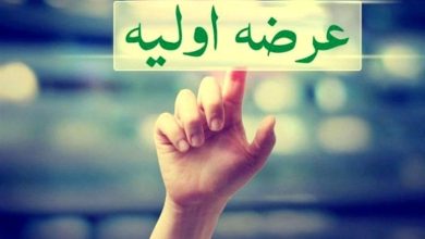 عرضه اولیه